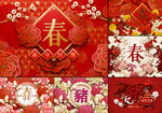 新年
