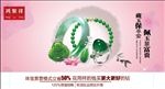 翡翠高清海报