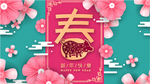 春节猪年矢量海报
