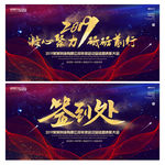 凝心聚力 砥砺前行