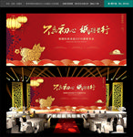 2019年会