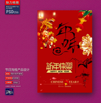 年味十足猪年创意海报