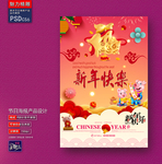 新年快乐海报