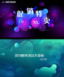 促销海报