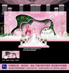 粉色主题婚礼