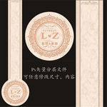 婚礼T台