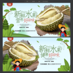 榴莲