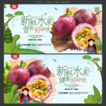 百香果