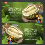 榴莲
