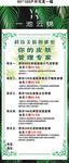 一池云锦展架