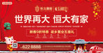 新年户外