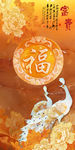 孔雀牡丹彩雕玄关背景墙