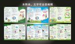 寒假安全提示