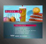 奶茶代金券