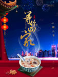 腊月初八腊八节等你回家腊八粥