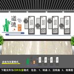 道德讲堂