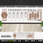 道德讲堂