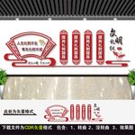 文明礼仪