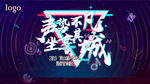 酷炫大气演唱会活动音乐海报背景