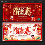 新春