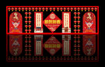 2019 新春 猪年大吉