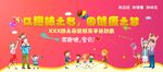幼儿园运动会