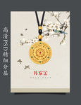黄金海报