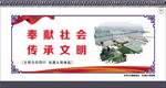 讲文明 树新风图片