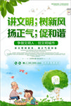 讲文明树新风图片