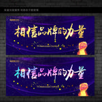 品牌的力量