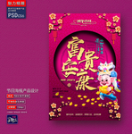春节海报