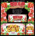 草莓乐园