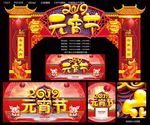 元宵节