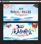 晚会舞台背景展板