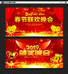 新年晚会