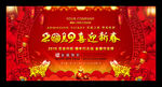 喜迎新春