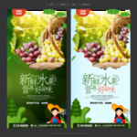葡萄