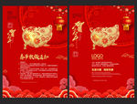2019新年春节放假通知贺卡