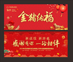 新年背景