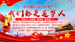 2019年新年贺词
