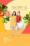 购物 shopping