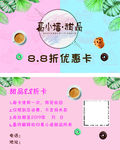 甜品背景