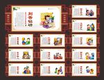 国学文化