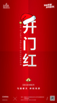 酒吧开门红海报