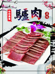 驴肉