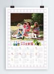 2019年全家福日历