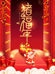 春节