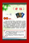 校园文化 诗经