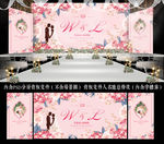 粉色婚礼