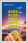 培养人才